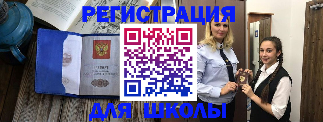 прописка паспорт в Туймазы